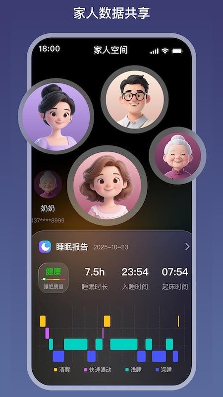 睡着了官网版