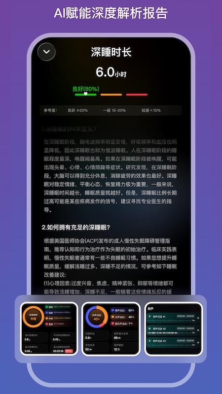 睡着了官网版