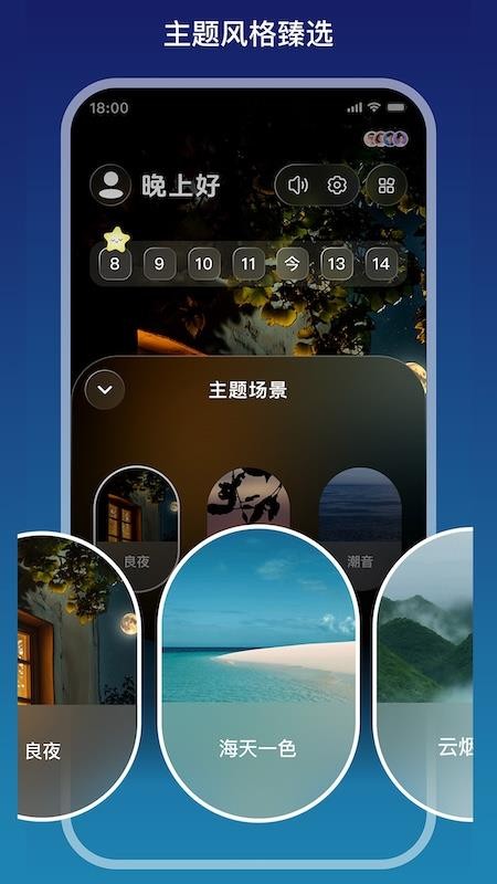 睡着了官网版
