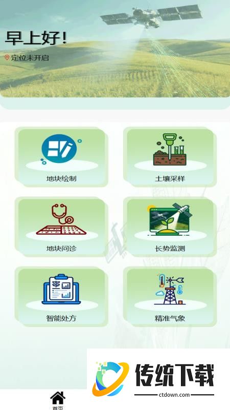 悉土官网版