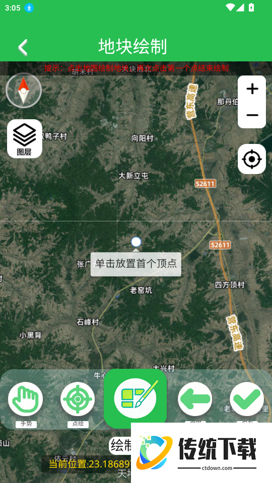 悉土官网版