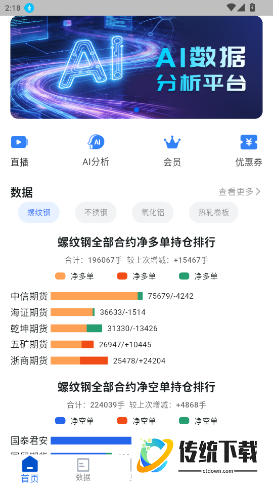 财启蒙官网版