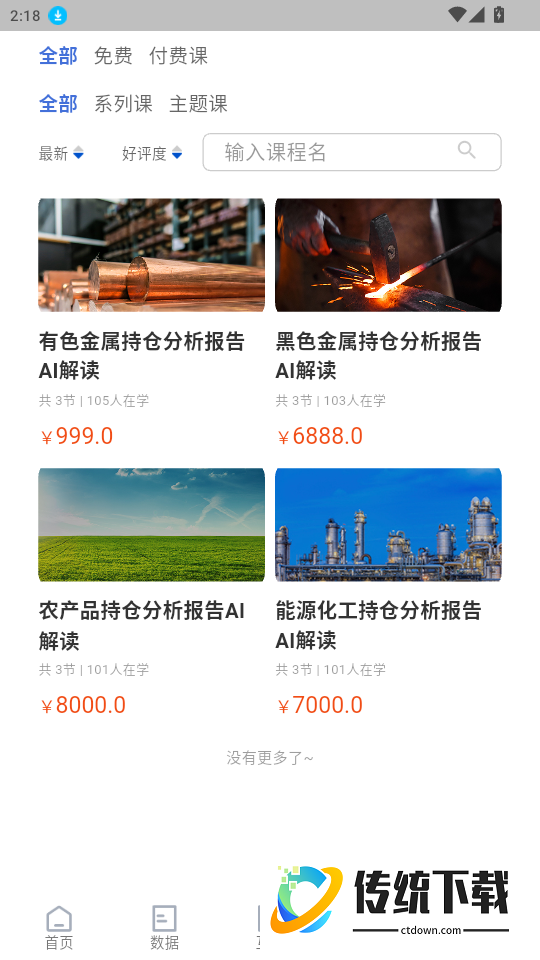 财启蒙官网版