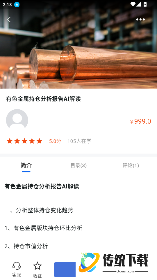 财启蒙官网版