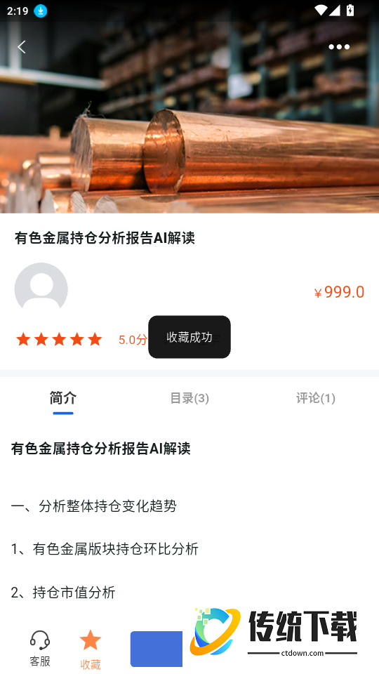 财启蒙官网版