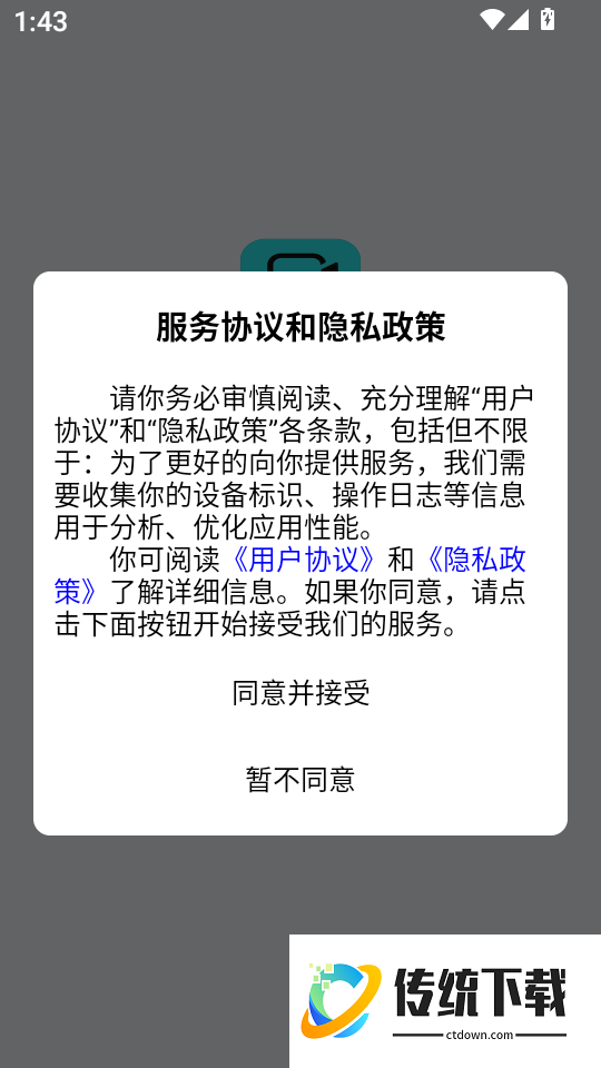 全能创作免费版