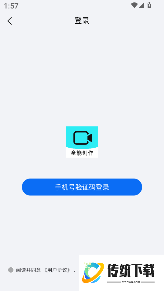 全能创作免费版