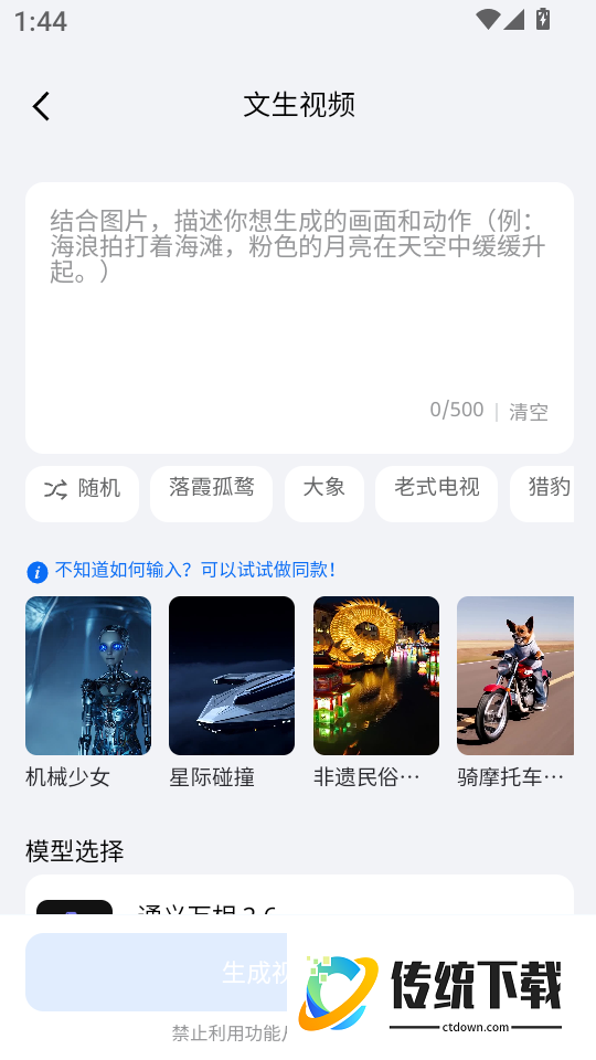 全能创作免费版