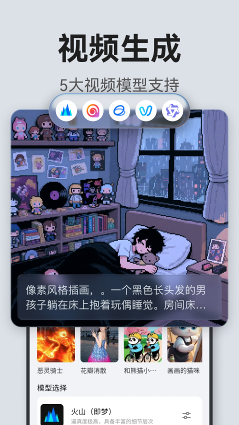 全能创作免费版