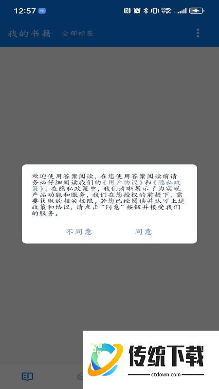 答案阅读免费版