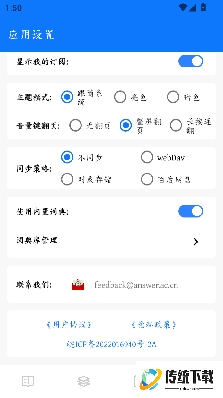 答案阅读免费版