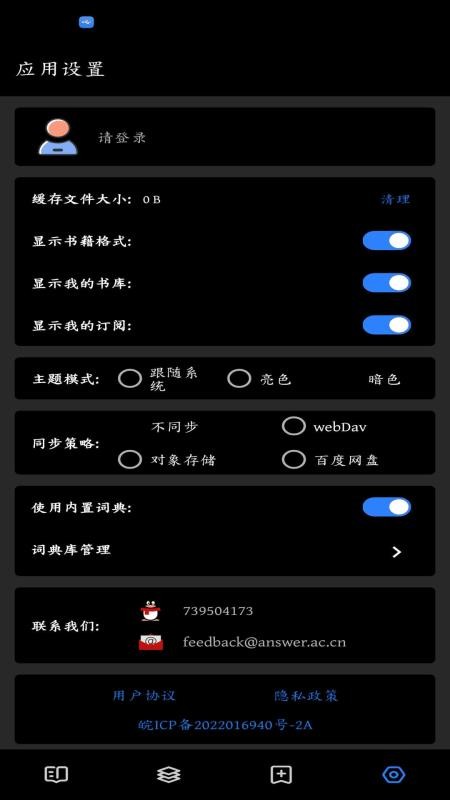 答案阅读免费版
