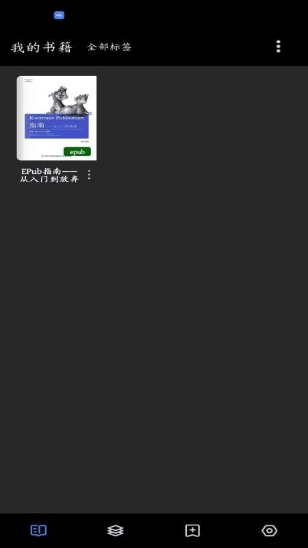 答案阅读免费版