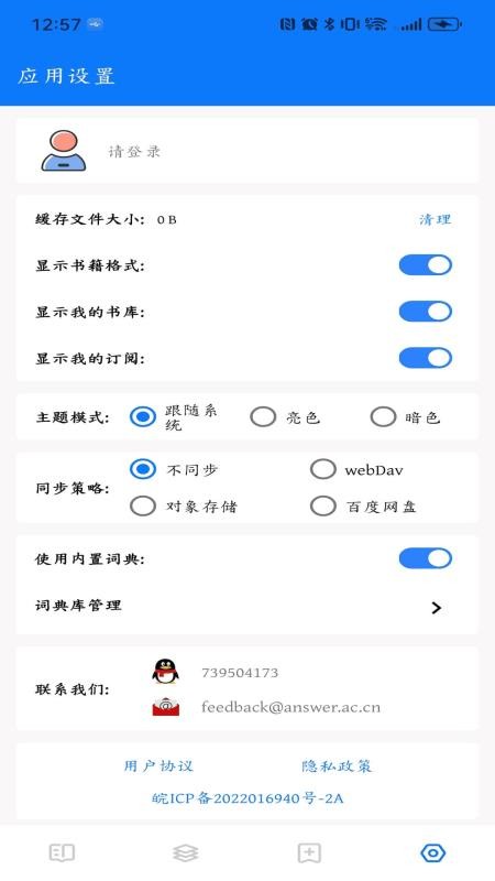 答案阅读免费版