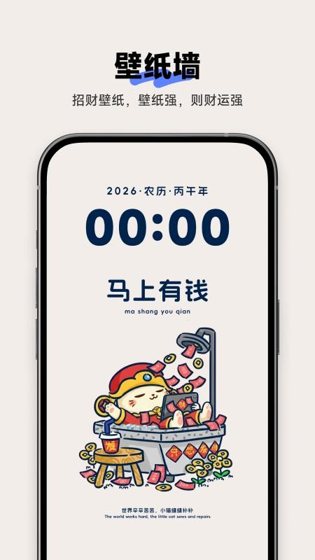 发财计最新版