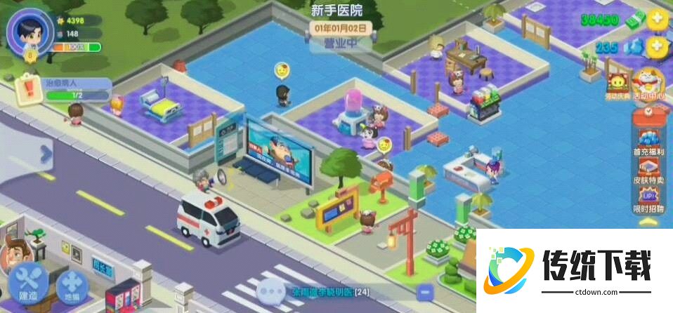主题医院手机版
