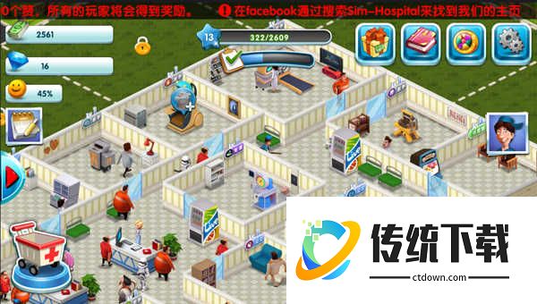 主题医院手机版