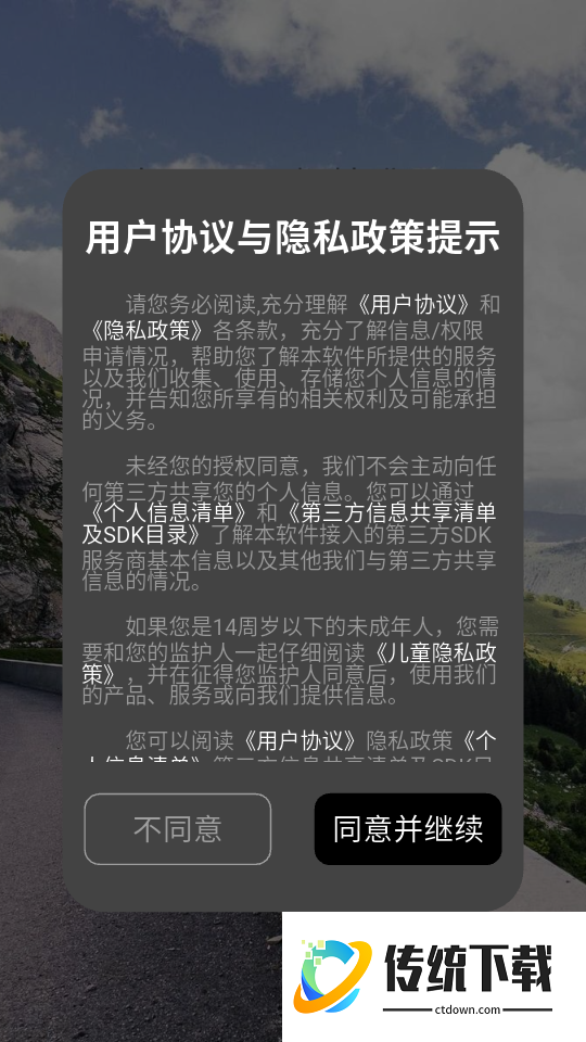 测车速手机版