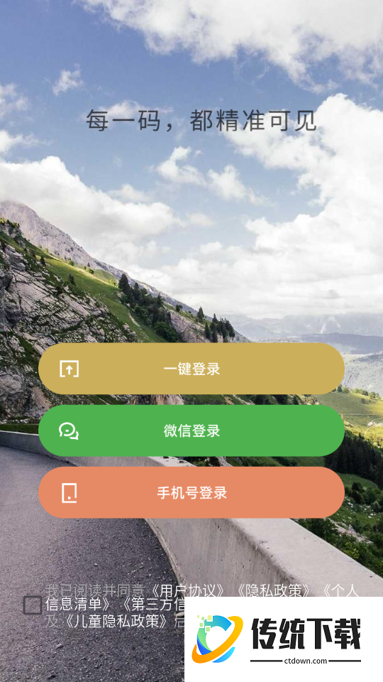 测车速手机版