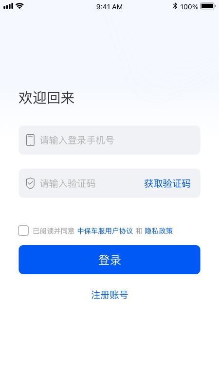 出行无忧最新版