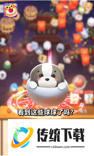 超级弹力球HBB