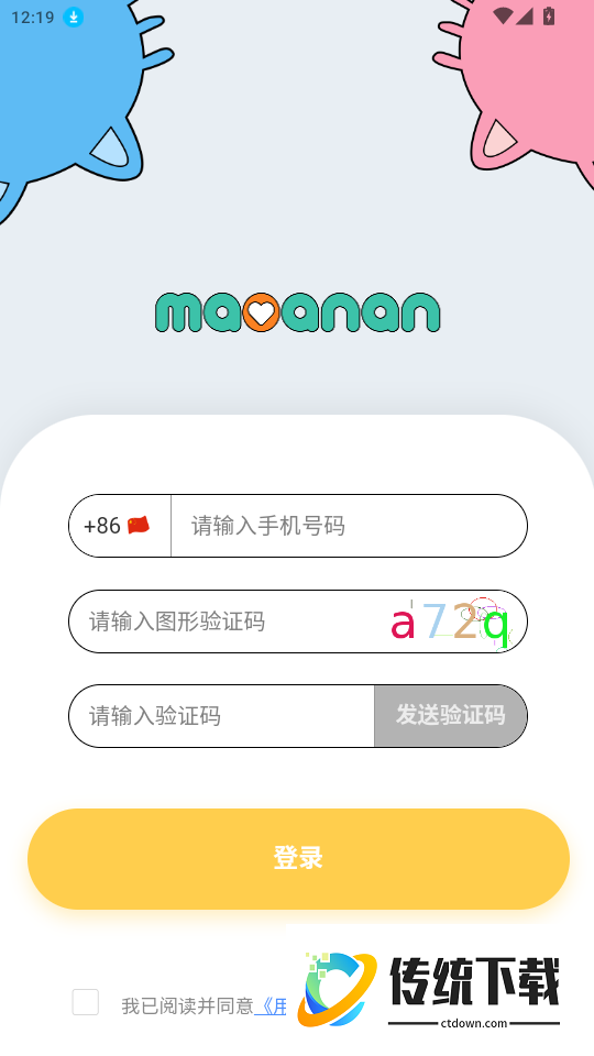 青禾宠悦免费版
