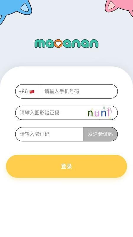 青禾宠悦免费版