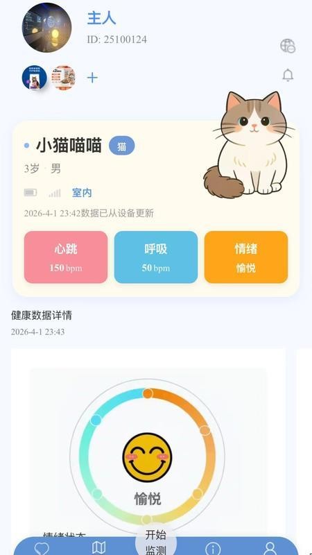 青禾宠悦免费版