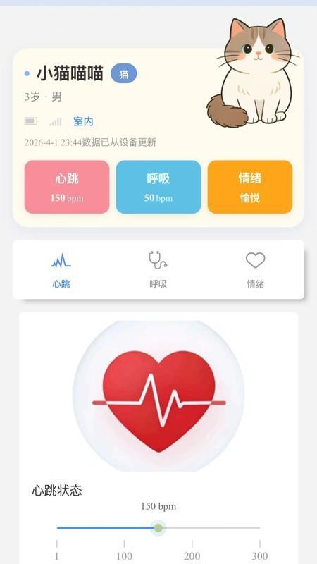 青禾宠悦免费版