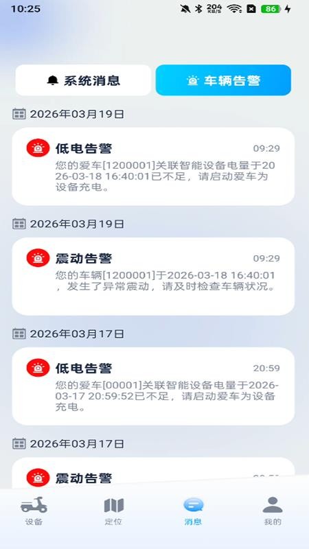 小驹Go最新版