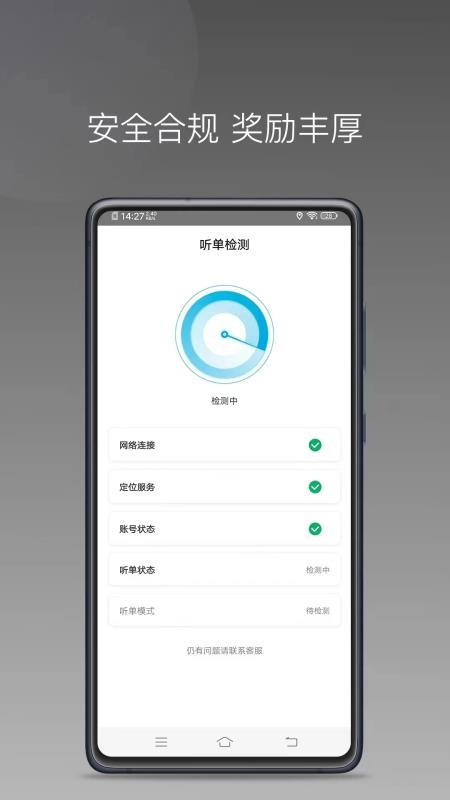 吉刻上车司机版手机版