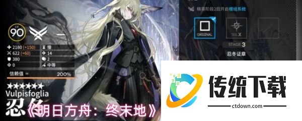 明日方舟终末地忍冬干员强度怎么样  明日方舟终末地忍冬干员强度测评