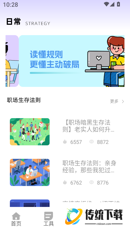 放心记加班最新版
