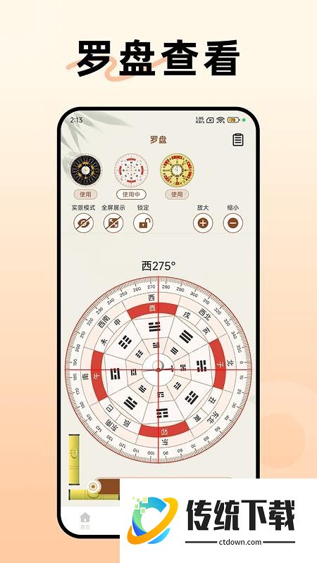 阿启八字排盘官网版