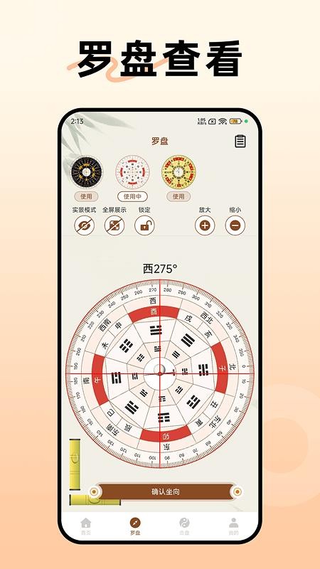 阿启八字排盘官网版