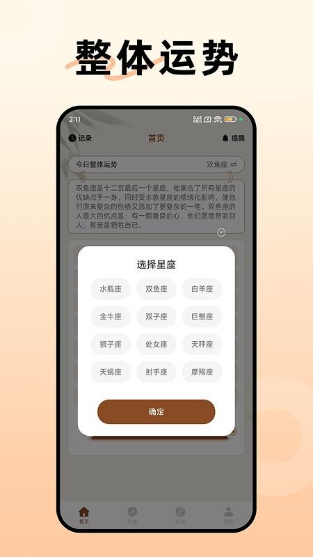 阿启八字排盘官网版