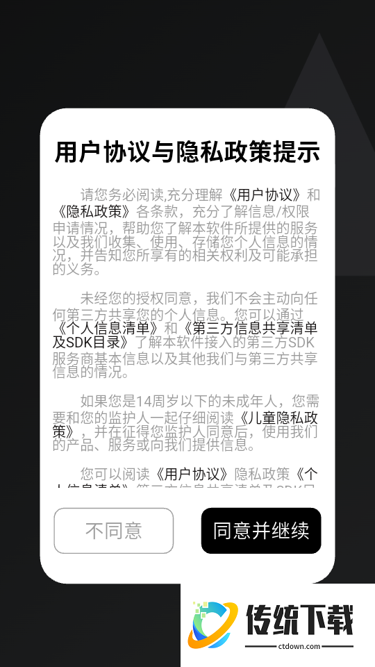 测身高app