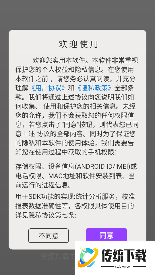 爱录屏app
