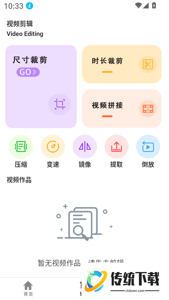 爱录屏app