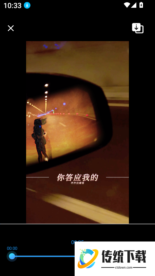 爱录屏app