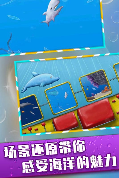 品尝深蓝2鲨鱼版