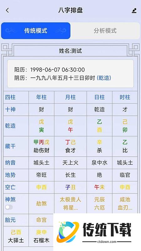 问卜官网版