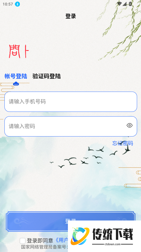 问卜官网版