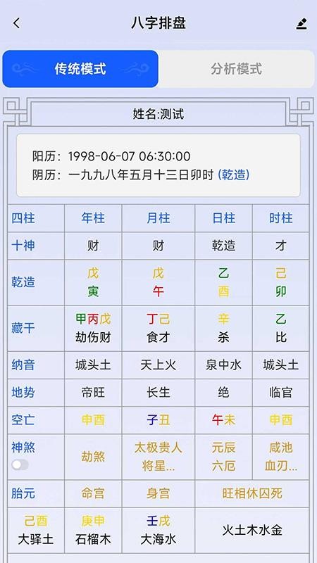 问卜官网版