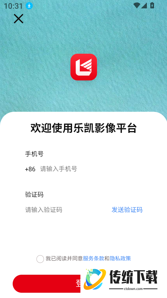 乐凯影像最新版