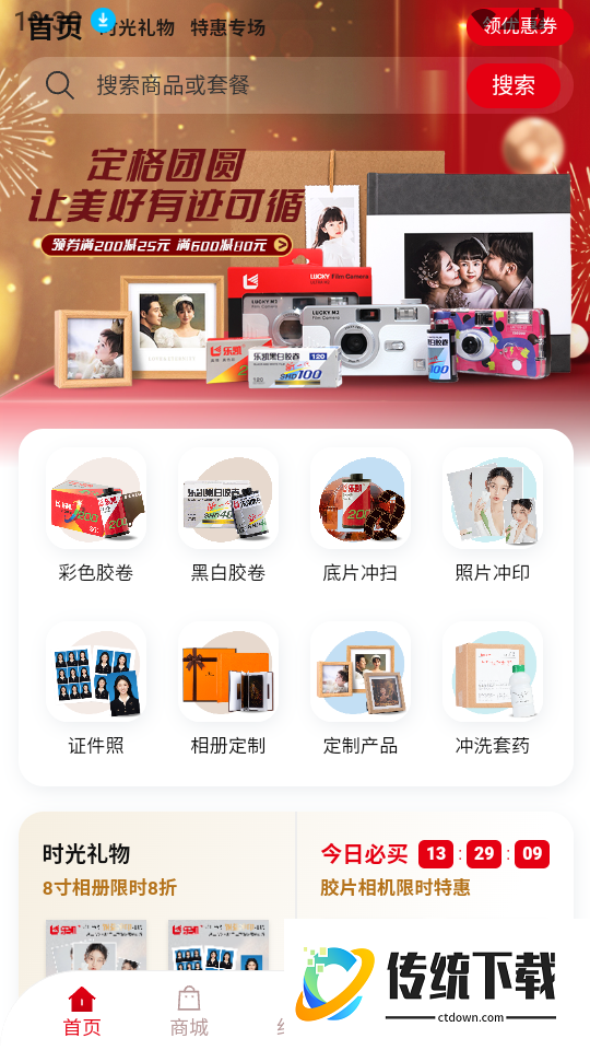 乐凯影像最新版