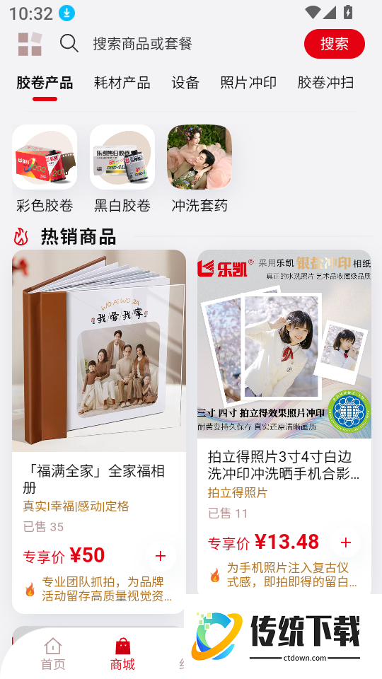 乐凯影像最新版