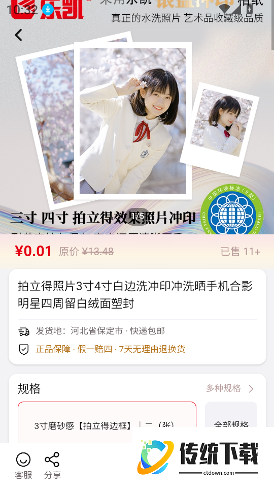 乐凯影像最新版