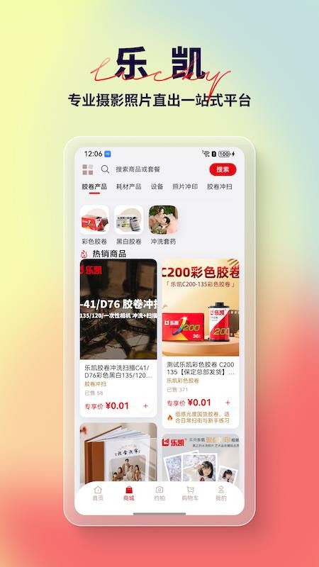 乐凯影像最新版