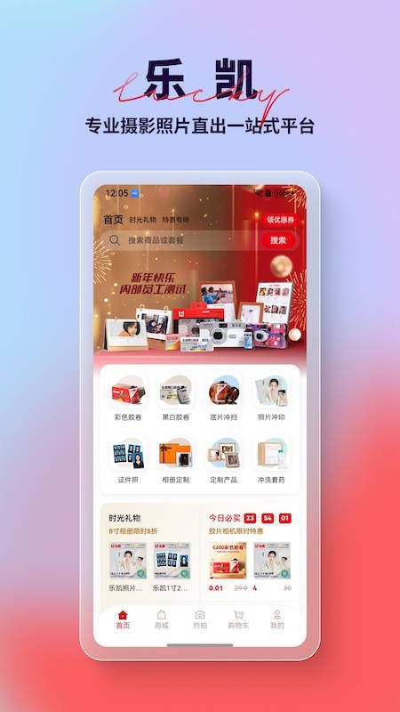 乐凯影像最新版